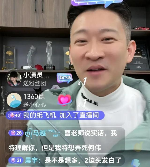 还能和好：曹云金直播解密与郭德纲的真情