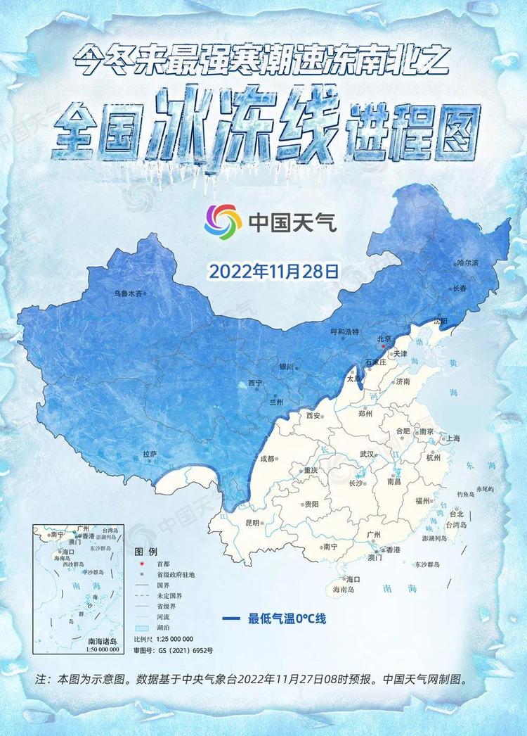 超20省份将遭寒潮速冻，全国冰冻线进程图来了