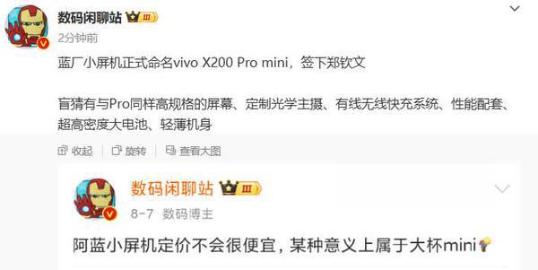 郑钦文代言vivox200promini