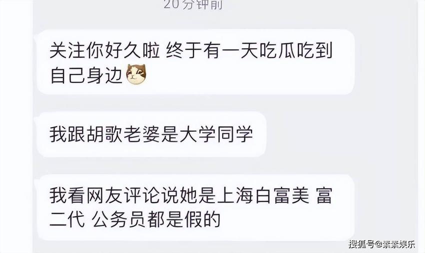 胡歌老婆黄曦宁家庭成员曝光：家境殷实有两个妹妹，爸爸做工程