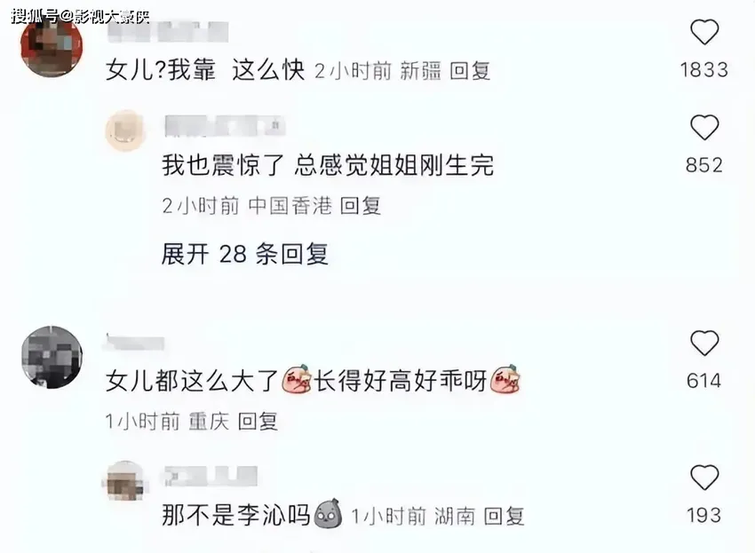 唐艺昕夫妇与李沁聚会，4岁女儿首曝光，穿纱裙软萌又可爱