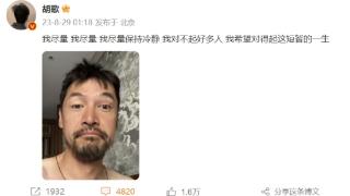 胡歌已满血恢复，悲观发文后帅气现身电影节