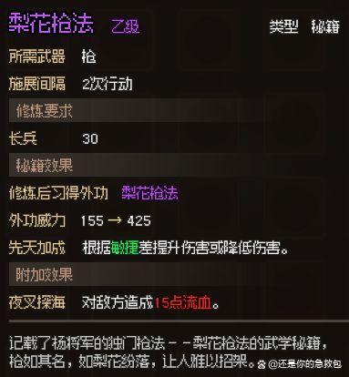 大侠立志传无名小村支线任务攻略 无名小村支线任务通关流程