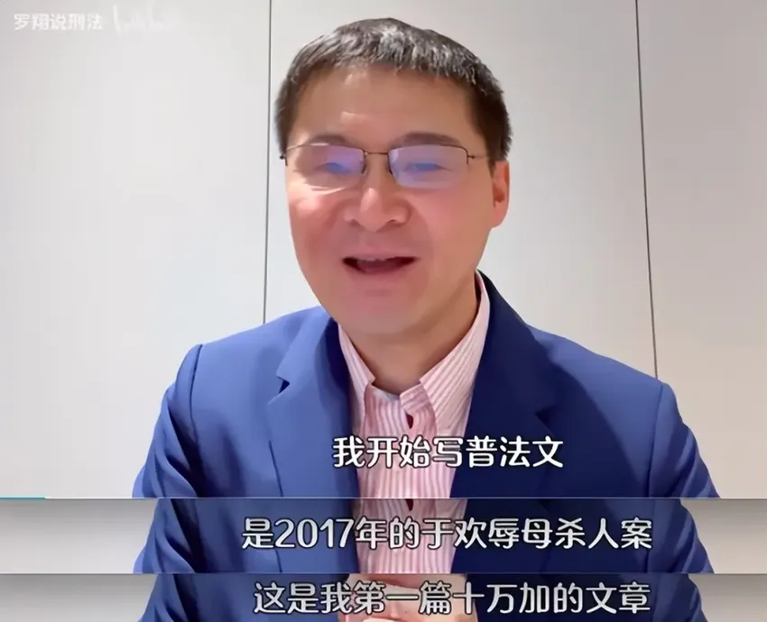 罗翔又上热搜了，因电影《第二十条》情绪激动，他的发言意味深长