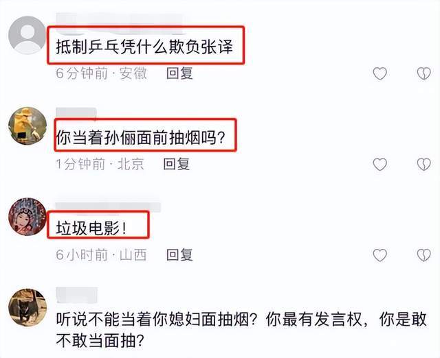 张译到底惹到谁了？声明被水军利用攻击孙俪，连邓超电影也被牵连