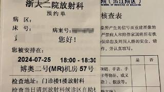 杭州多名网友中招，清一色都是年轻人：赶紧趁早改