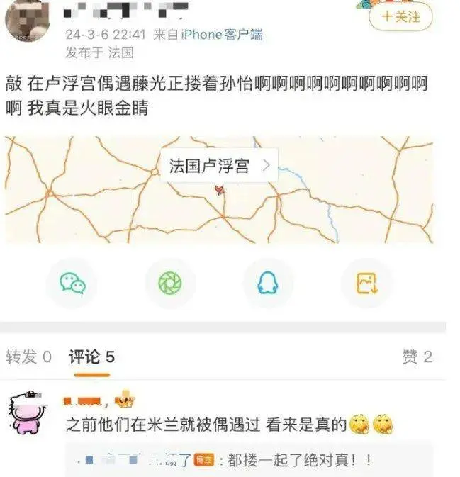 孙怡与滕光正疑似恋情曝光，男方是个海王？