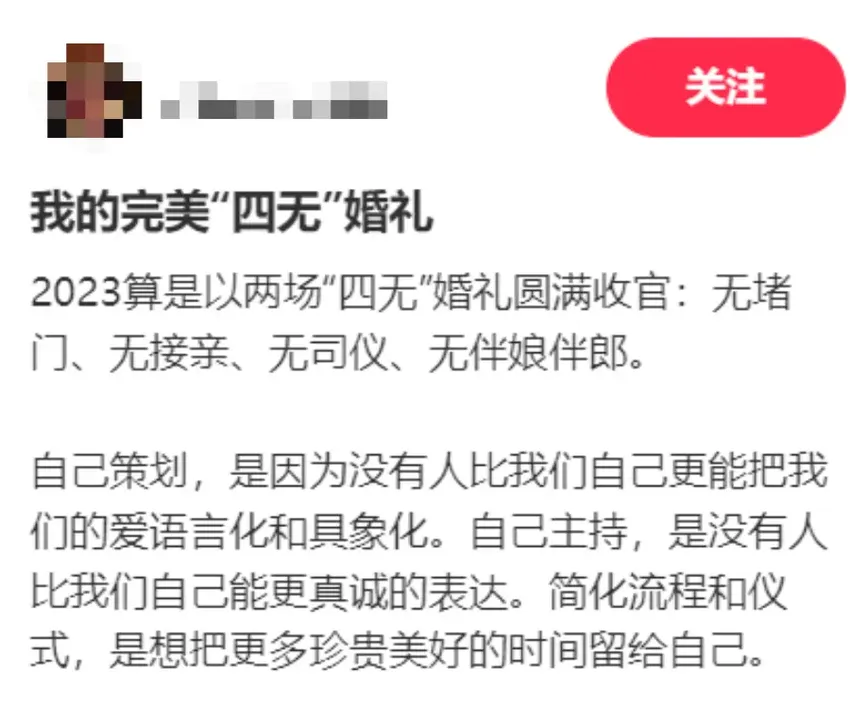 新型婚礼突然流行，婚姻的本质：把我们俩的日子过好比什么都重要