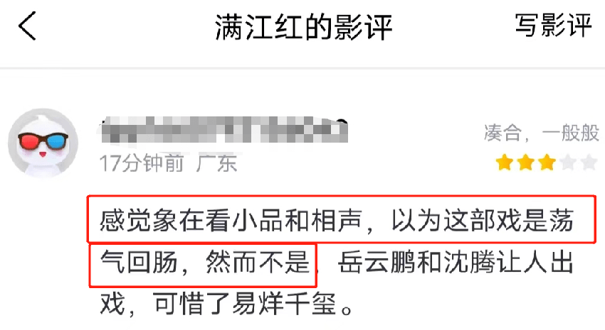 春节档6部大片口碑出炉！《流浪地球2》场面大，《深海》争议多