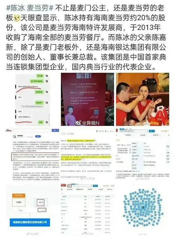 吃前妻软饭后出轨勾搭麦当劳公主！《封神》太子陈牧驰成娱乐圈最强赘婿？