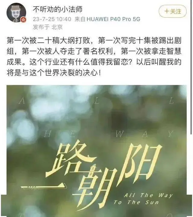 高开瞎走，光速烂尾！傻X编剧，想气死谁？