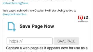 Wayback Machine 重新上线 Save Page Now 功能，已可保存新网页