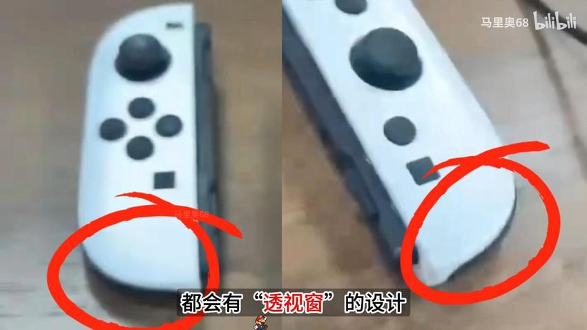 疑似Switch 2手柄谍照曝光左右手柄红外摄像头