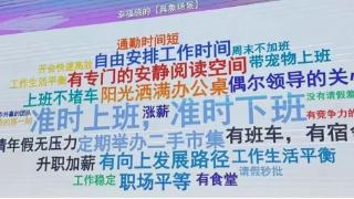 年度打工人职场幸福感报告：看看哪些关键词“击中”你