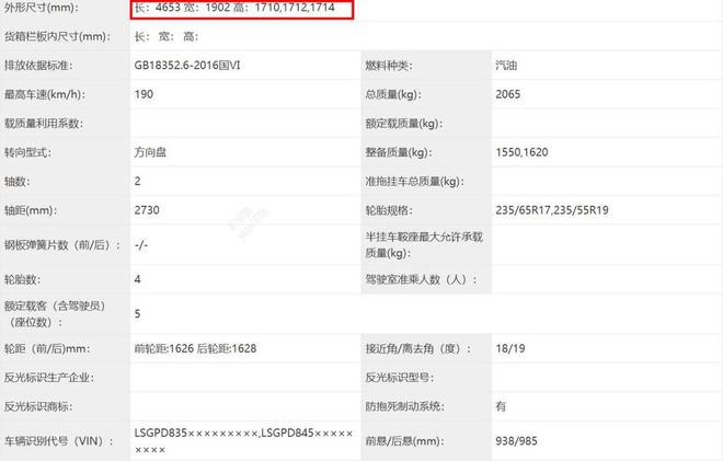 雪佛兰全新一代探界者申报图曝光，内饰硬朗且肌肉感十足