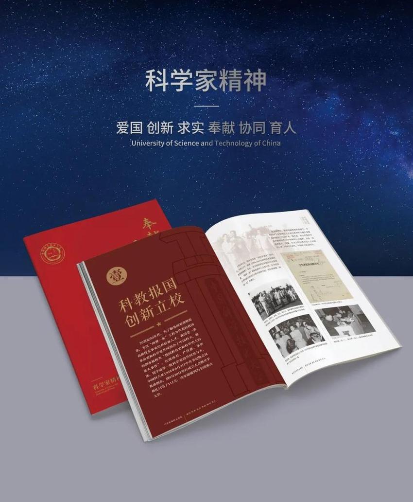 开箱！中国科学技术大学2023年录取通知书抢先看！