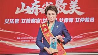 正航律师李秋航获评“山东省最美女律师”