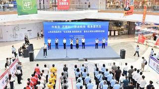 山东省食品安全“你点我检 服务惠民生”志愿服务活动在临沂举行