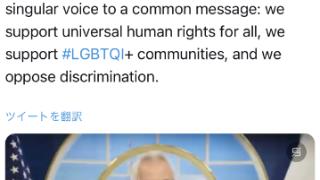 欧美敦促日本推进LGBT立法，自民党迅速跟进，日网友喊要退出G7