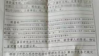 爱犬在小区被毒死，投毒邻居被行拘12天 犬只主人称或申请行政复议