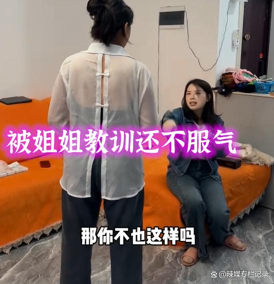 女子离婚后回娘家，被姐姐数落：好吃懒做，还拿离婚吓唬人