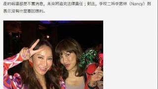 李玟老公宣布不争遗产，李玟二姐称“没有什么可回应”，透露86岁妈妈近况：老人家太伤心，说以后不再庆生