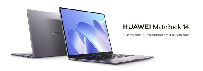 华为matebook14笔记本限时调价