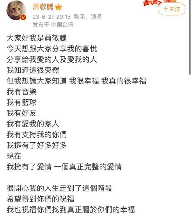 林有慧萧敬腾包列车游日本，老萧婚后变化曝光：会为老婆剥虾提包