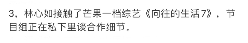 林心如被曝要上内地综艺?借女儿炒作新剧还专骂内地网友,还让霍建华彻底成奶爸