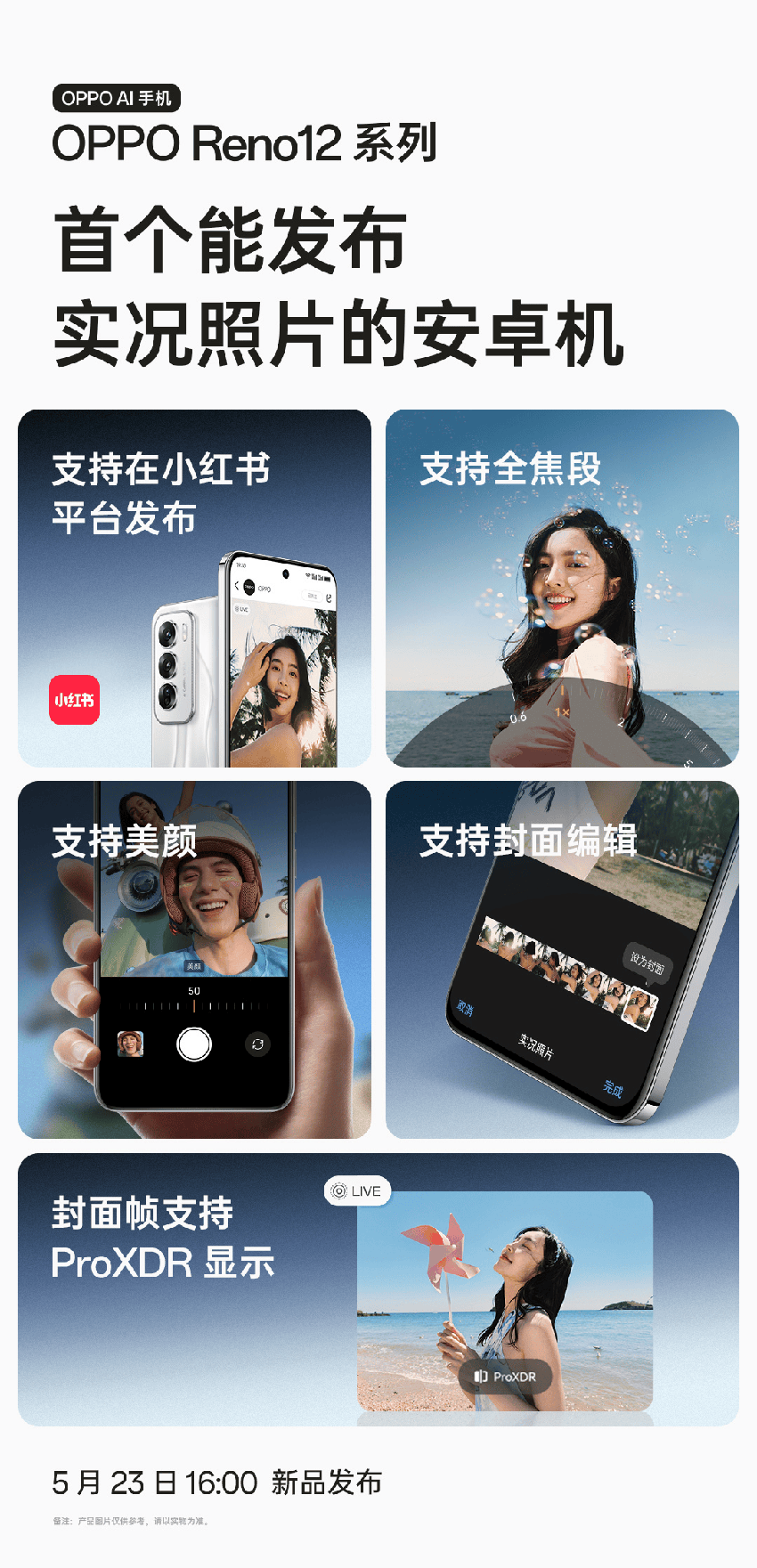 opporeno12系列即将发布，天玑双子星来袭