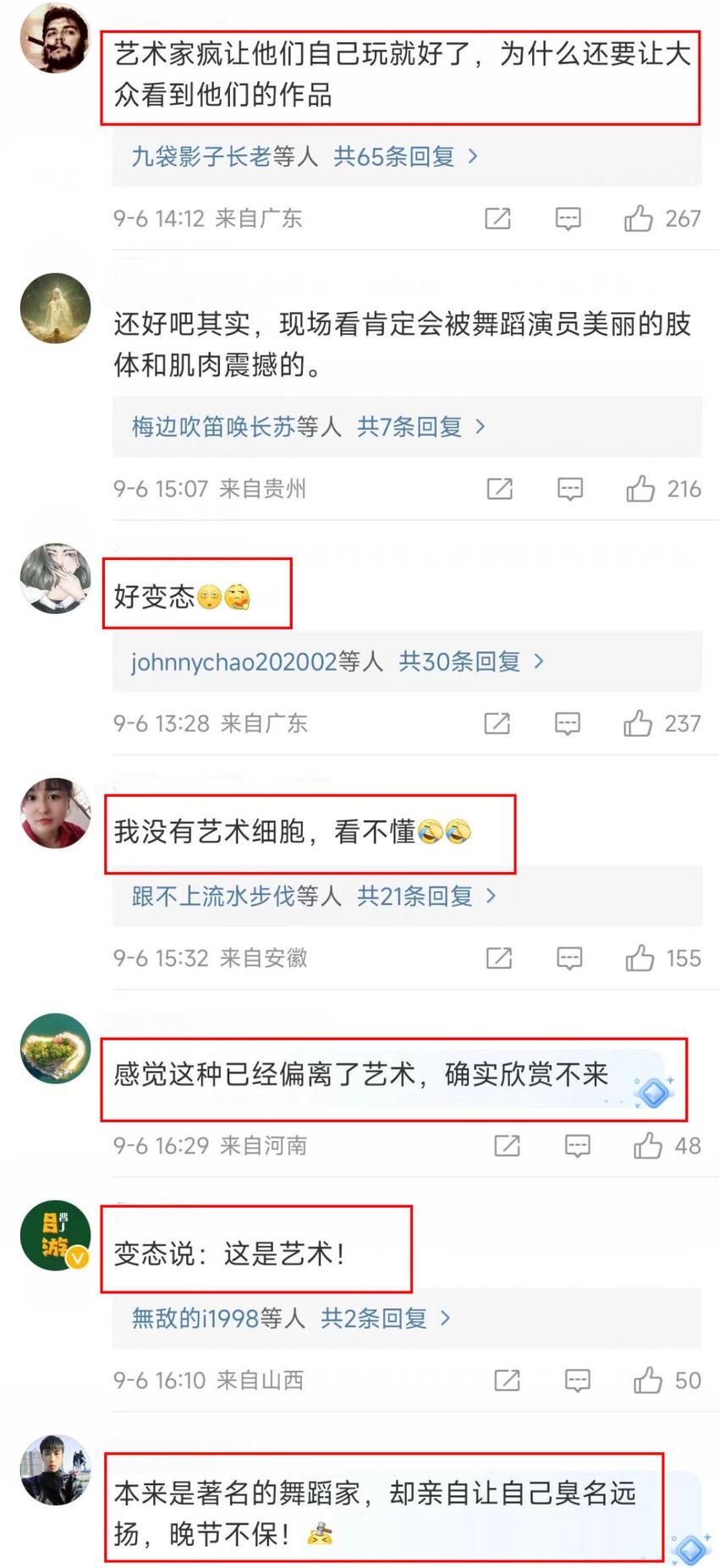 杨丽萍团队舞蹈尺度大引争议