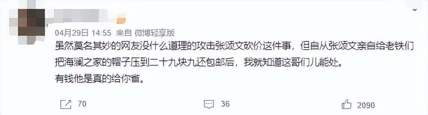 张颂文：演高启强出名后依然低调，生活很节俭，网友：钱花刀刃上