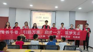 当山大学生穿上“泰安小美”——我们的《宁阳支教日记》