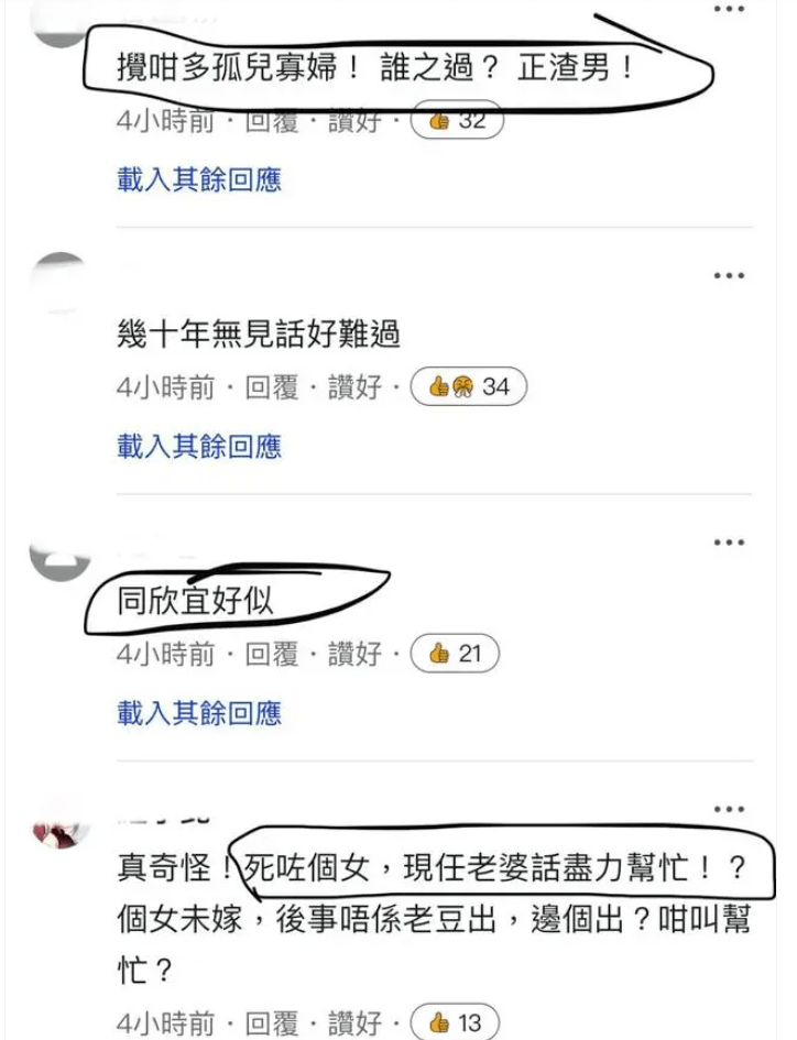 郑少秋夫妇证实长女去世，妻子发声滴水不漏，被甄妮痛批不配当爹