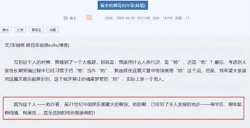 “刘亦菲被霸凌事件”再升级，原来，一切早有预谋