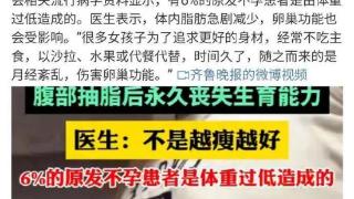 25岁女孩一个举动，永久丧失生育能力！网友：后悔已经来不及了