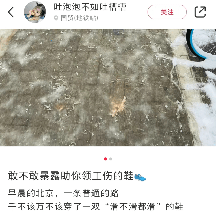 辣妹捧红的今冬网红穿搭，最近被北方大雪摧毁得一文不值