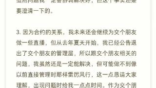 “交个朋友”被曝恶意裁员？罗永浩发文：系合作公司，会监督解决