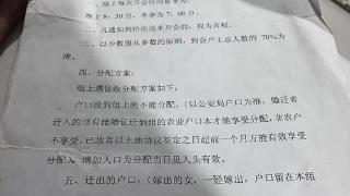 湘潭一村民组决议“不给外嫁女分补偿款”，法院判村组败诉 强制执行却“账上无款”