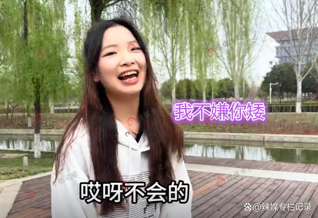 男子和女大学生奔现，却终止恋爱关系：你185，我高攀不起