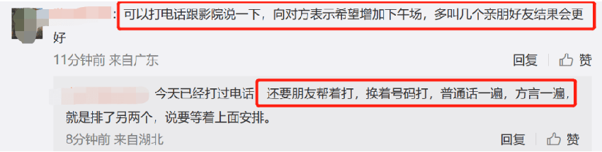 王一博粉丝惹争议！为求排片组团打电话给影院，带头攻击同期电影