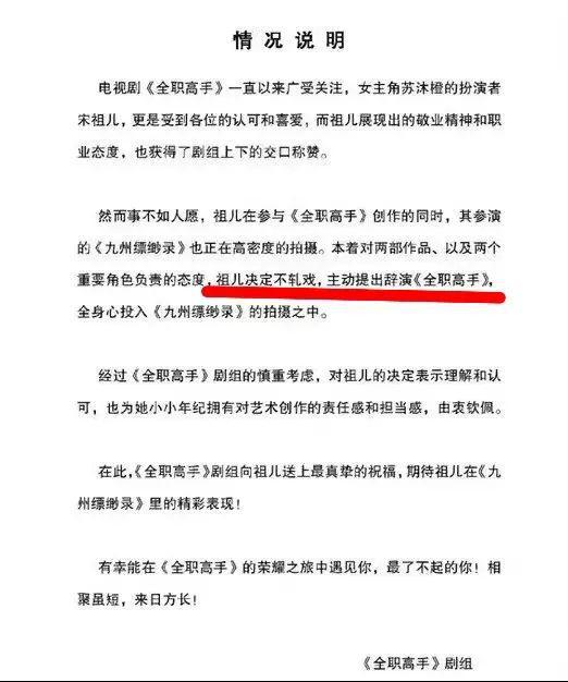 宋祖儿轧戏事件，扯开了娱乐圈的“遮羞布”