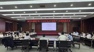 滨州农商银行召开客户分层分类管理及分岗管户工作落地通关会