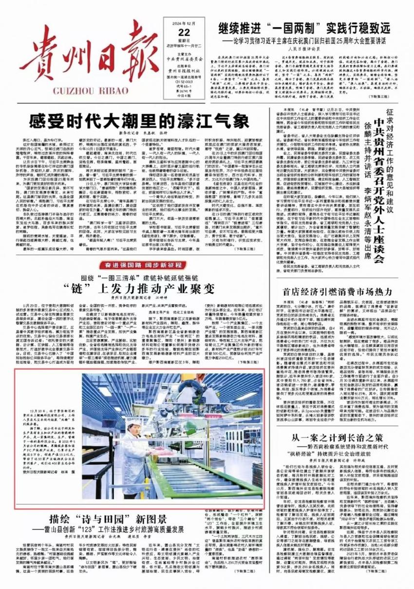 贵州日报摄影记者年度相册⑧丨杨涛：用光与影描绘时代热点