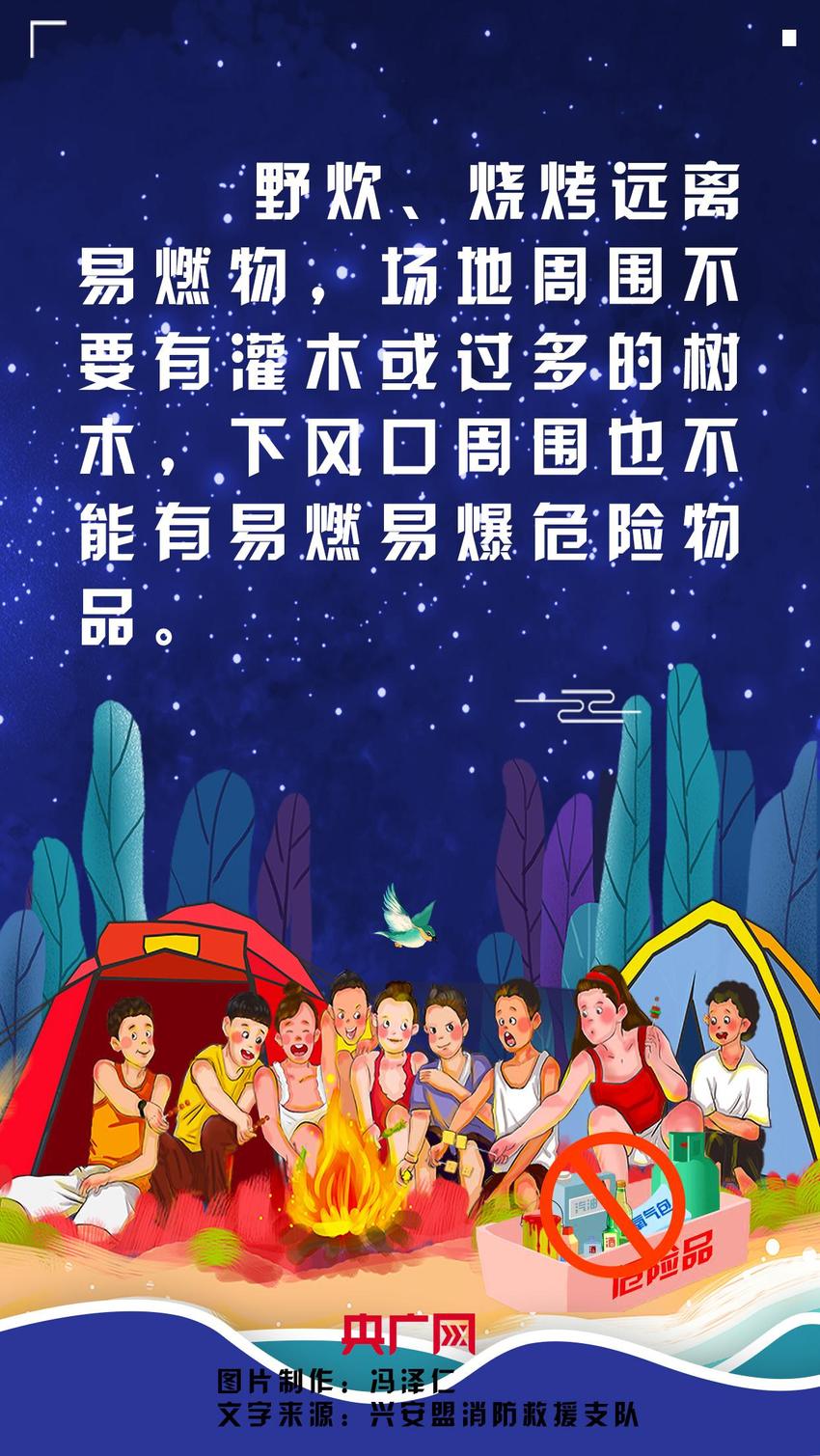 海报｜清明将至，这份防火常识清单请收好