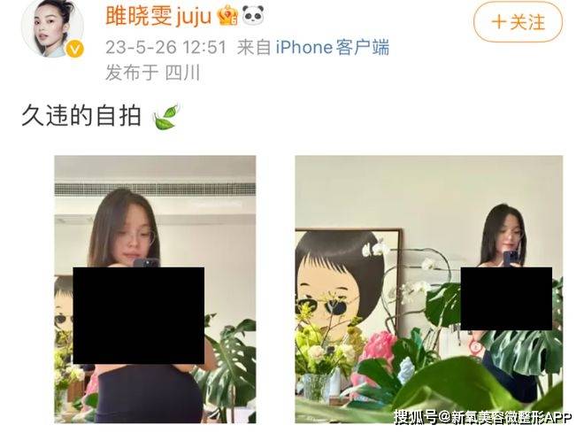 娜扎露个假内裤边就吓晕网友？穿衣自由到底该不该嘲？