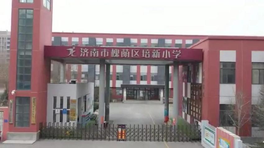 聚慧新方向，探学新课堂！济南市槐荫区培新小学举办体育学科专场