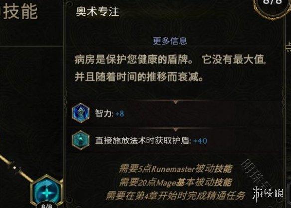 《最后纪元》符文师冻伤流冰爪bd攻略