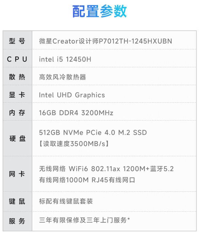 微星Creator P50机型迎来迭代