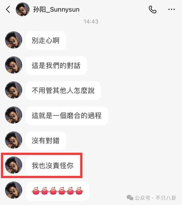 追着粉丝骂的男明星，还是第一次见……